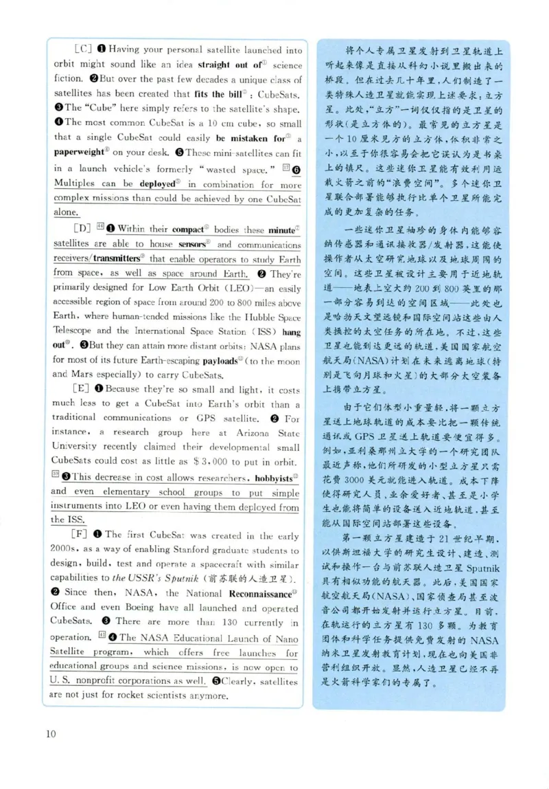 2019年06月真题解析第3套(1)_大学英语四六级（点进文件夹）_大学英语四级+六级_六级真题_六级真题（25年12月的一般在最下面）_2019年06月CET6题+解+音频_03、答案解析