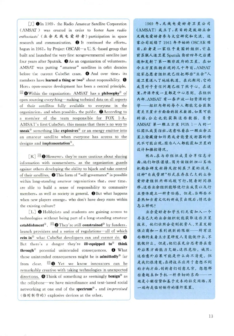 2019年06月真题解析第3套(1)_大学英语四六级（点进文件夹）_大学英语四级+六级_六级真题_六级真题（25年12月的一般在最下面）_2019年06月CET6题+解+音频_03、答案解析