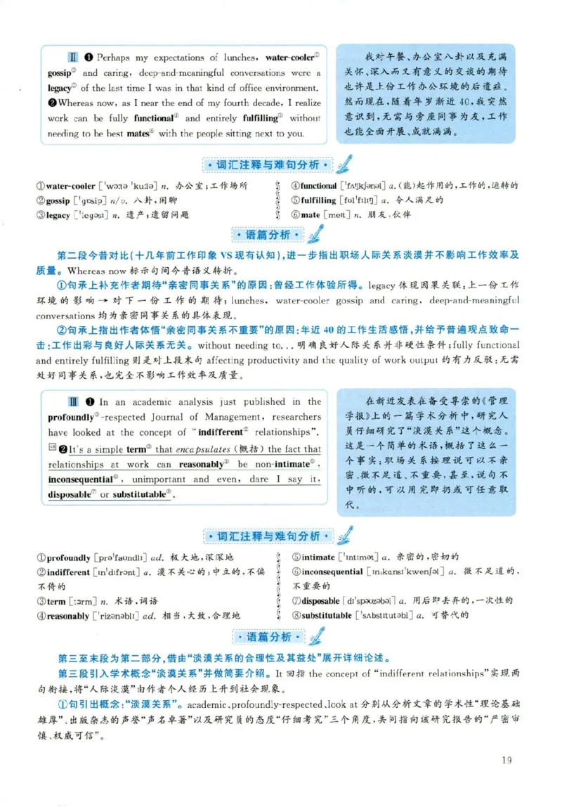 2019年06月真题解析第3套(1)_大学英语四六级（点进文件夹）_大学英语四级+六级_六级真题_六级真题（25年12月的一般在最下面）_2019年06月CET6题+解+音频_03、答案解析
