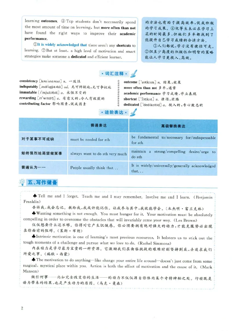 2019年06月真题解析第3套(1)_大学英语四六级（点进文件夹）_大学英语四级+六级_六级真题_六级真题（25年12月的一般在最下面）_2019年06月CET6题+解+音频_03、答案解析