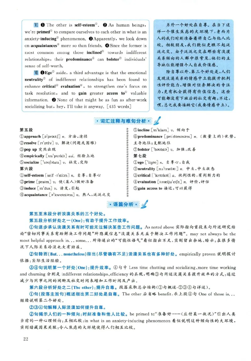 2019年06月真题解析第3套(1)_大学英语四六级（点进文件夹）_大学英语四级+六级_六级真题_六级真题（25年12月的一般在最下面）_2019年06月CET6题+解+音频_03、答案解析