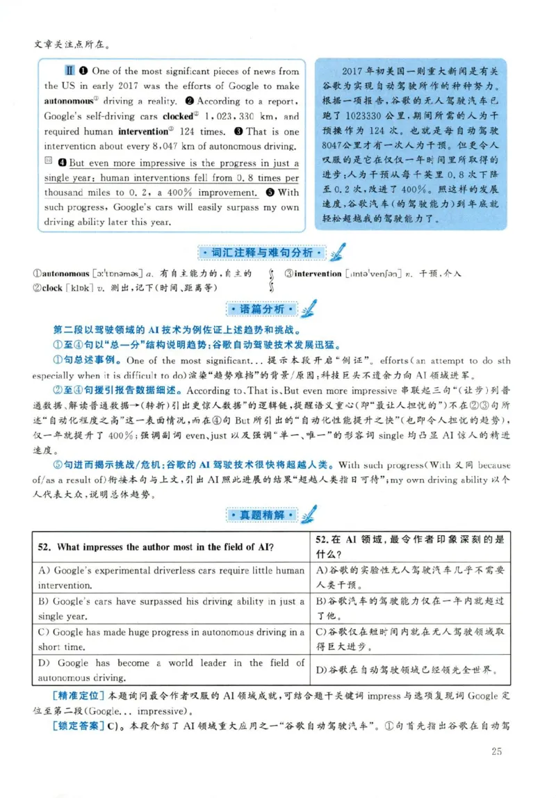 2019年06月真题解析第3套(1)_大学英语四六级（点进文件夹）_大学英语四级+六级_六级真题_六级真题（25年12月的一般在最下面）_2019年06月CET6题+解+音频_03、答案解析