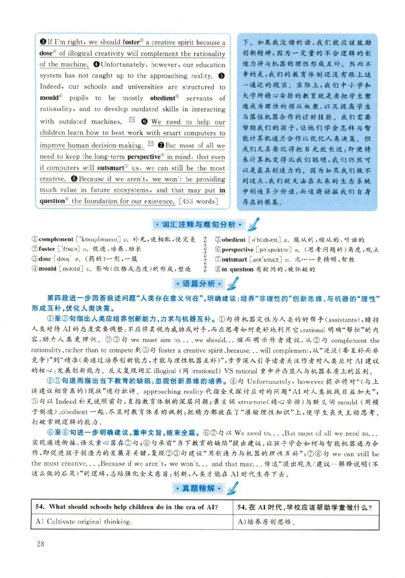 2019年06月真题解析第3套(1)_大学英语四六级（点进文件夹）_大学英语四级+六级_六级真题_六级真题（25年12月的一般在最下面）_2019年06月CET6题+解+音频_03、答案解析