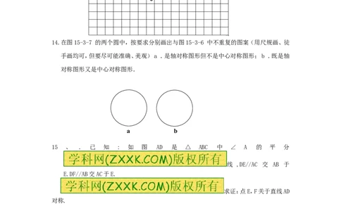 23.2.2中心对称图形_人教版数学九年级上册_版本一_人教版数学九年级上册（RJ）--5同步练习_人教版数学九年级上册（RJ）--5同步练习