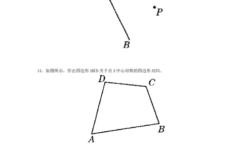 23.2中心对称复习1_人教版数学九年级上册_版本一_人教版数学九年级上册（RJ）--5同步练习_人教版数学九年级上册（RJ）--5同步练习