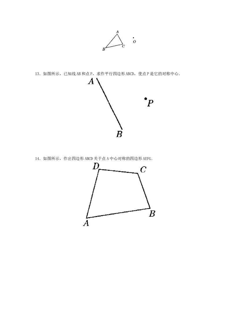 23.2中心对称复习1_人教版数学九年级上册_版本一_人教版数学九年级上册（RJ）--5同步练习_人教版数学九年级上册（RJ）--5同步练习