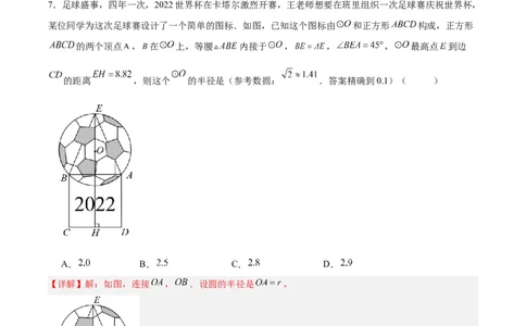 24.1.4圆周角（第一课时）（分层作业）解析版_人教版数学九年级上册_版本二_九年级数学上册（人教版）_分层作业