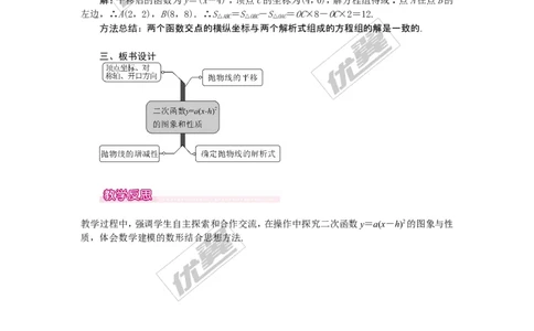 22.1.3第2课时二次函数y=a（x-h）2的图象和性质1_人教版数学九年级上册_版本一_人教版数学九年级上册（RJ）--2教案_人教版数学九年级上册（RJ）--2教案