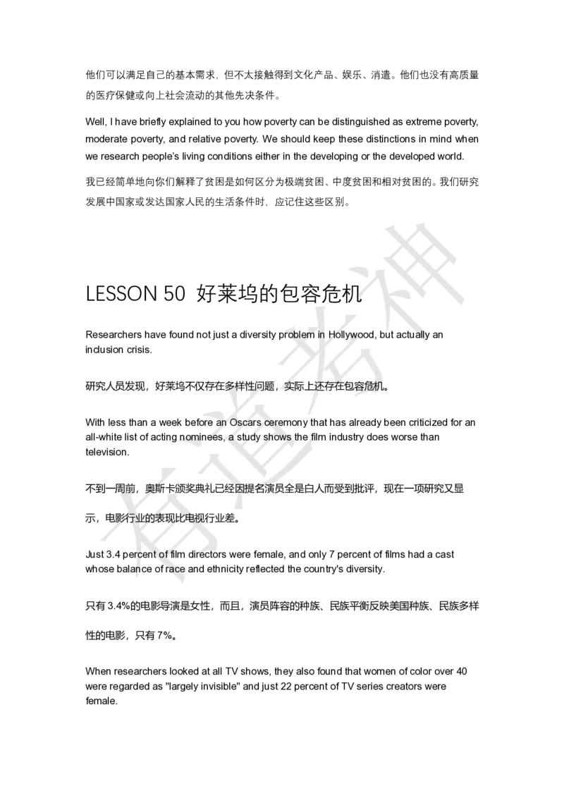 05.讲义L41-L50_英语专八真题c_专八版本1(优先学)_专八各类练习(赠送资料)_五步法吃透英语听力(最新版)_五步法吃透英语听力(最新版)_01.讲义