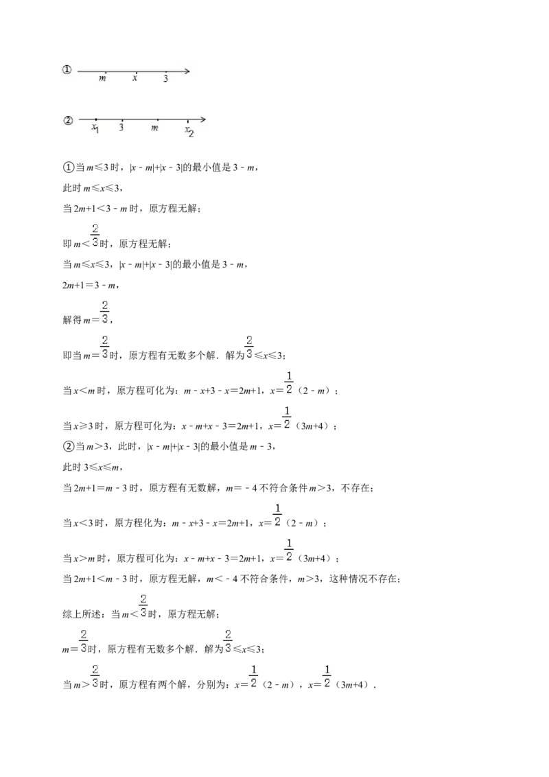 专题01一元二次方程（3个知识点5大题型2个易错点中考2种考法）（教师版）_人教版数学九年级上册_版本二_九年级数学上册（人教版）_常见题型通关讲解练-V3_2024版
