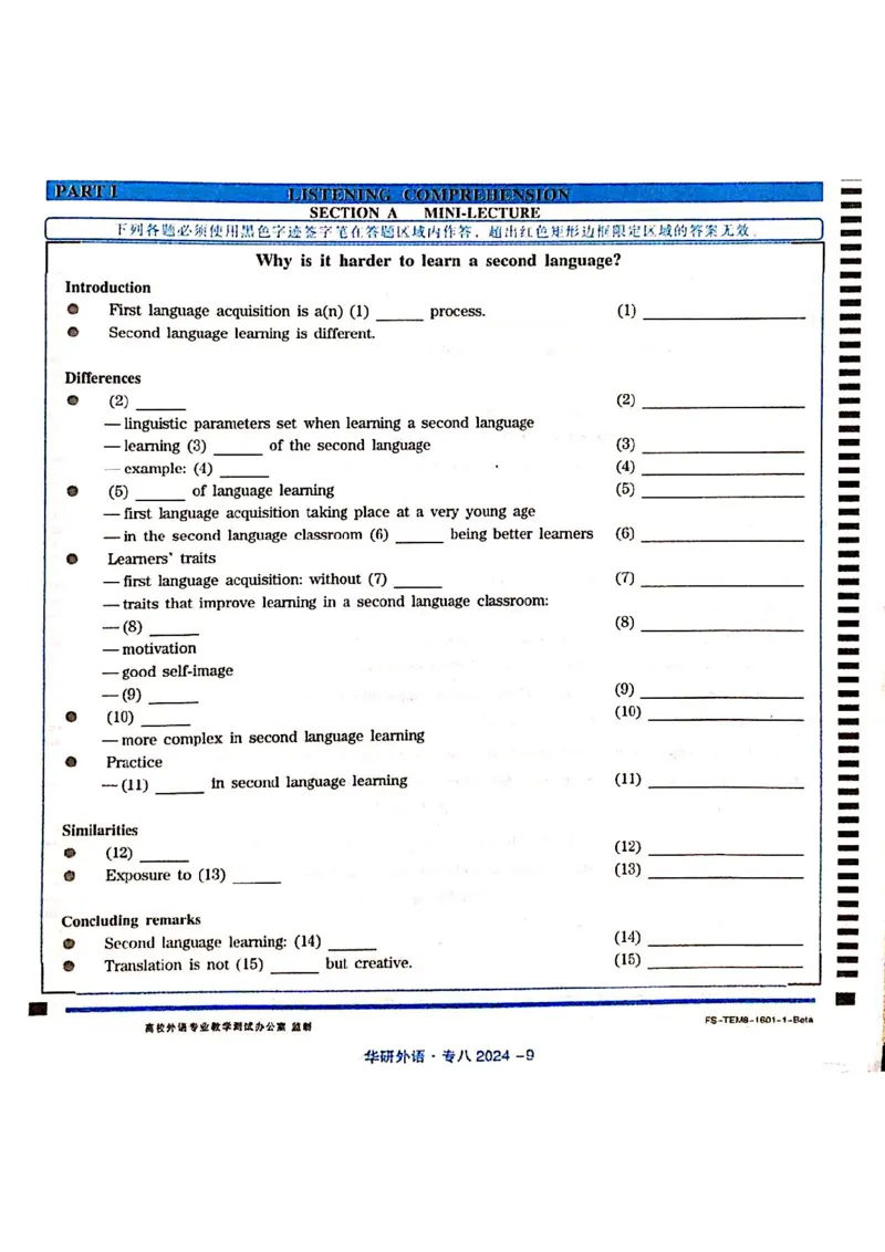 2024专八真题_英语专八真题c_专八历年真题2009-2025_新题型专八(2009~2025)_2024年专八真题+解析+音频