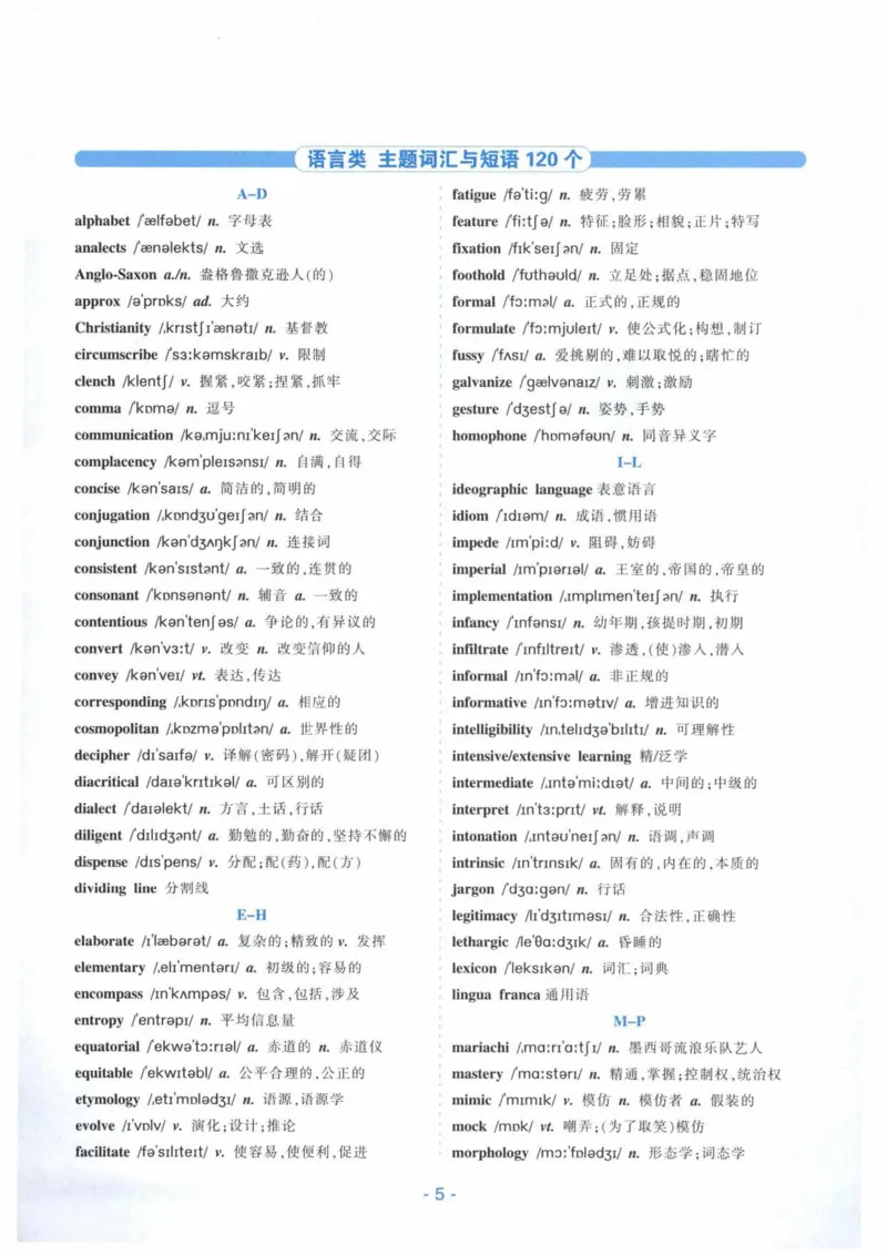 HY新版专八听力800题_英语专八真题c_专八各板块专项资料合集_B6-专八听力800题