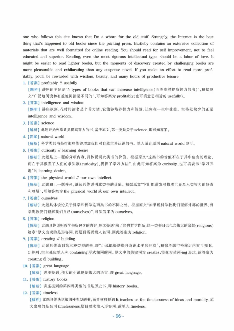 HY新版专八听力800题_英语专八真题c_专八各板块专项资料合集_B6-专八听力800题