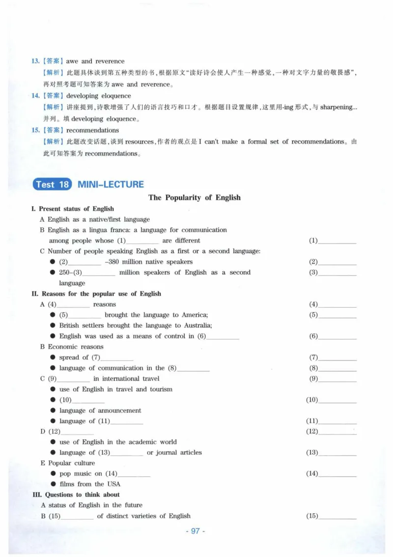 HY新版专八听力800题_英语专八真题c_专八各板块专项资料合集_B6-专八听力800题