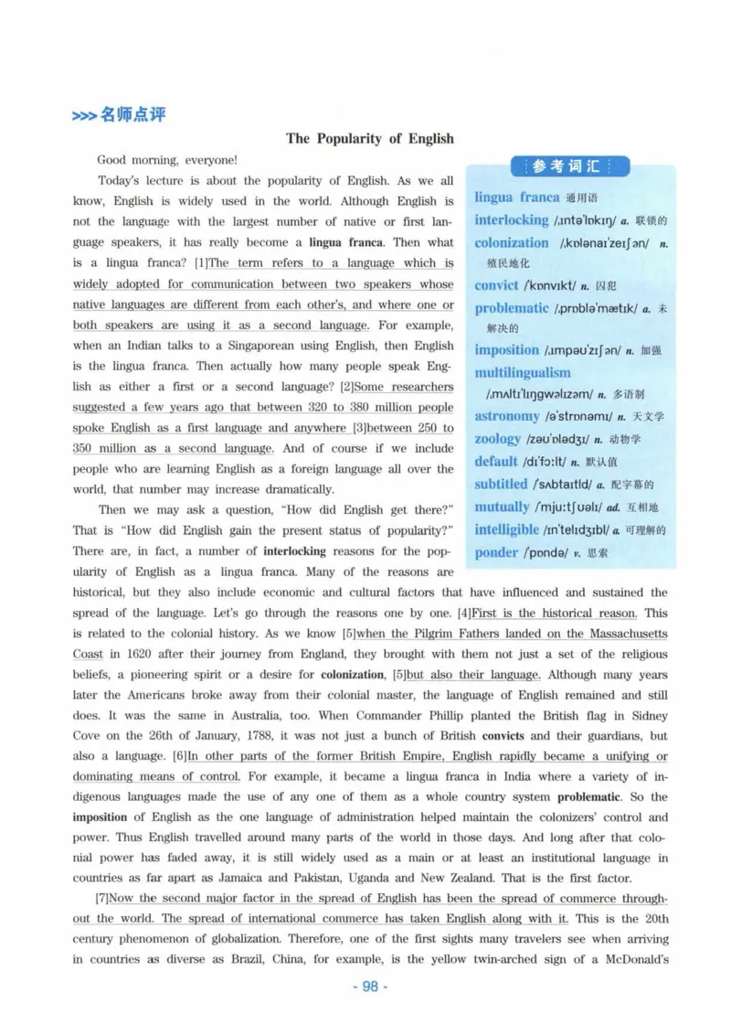 HY新版专八听力800题_英语专八真题c_专八各板块专项资料合集_B6-专八听力800题