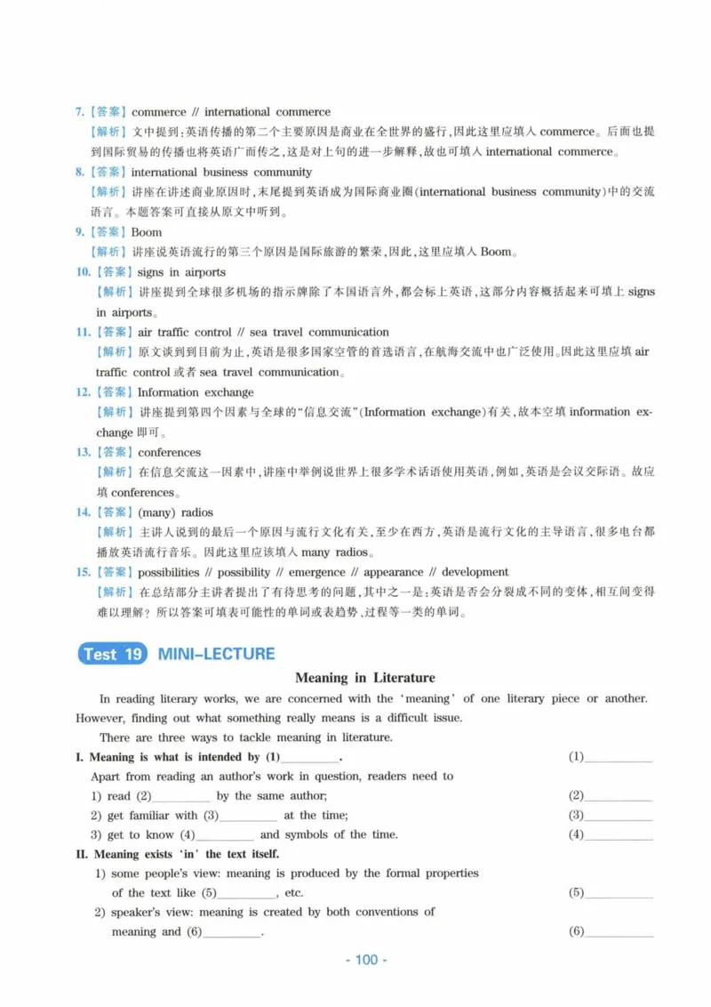 HY新版专八听力800题_英语专八真题c_专八各板块专项资料合集_B6-专八听力800题