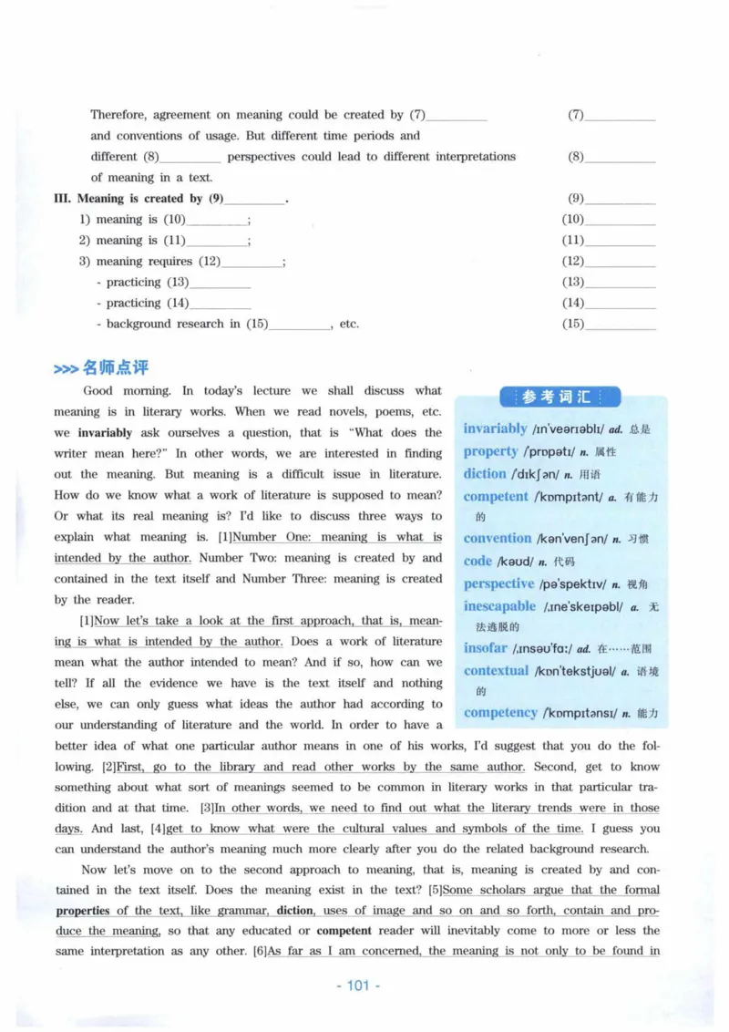 HY新版专八听力800题_英语专八真题c_专八各板块专项资料合集_B6-专八听力800题