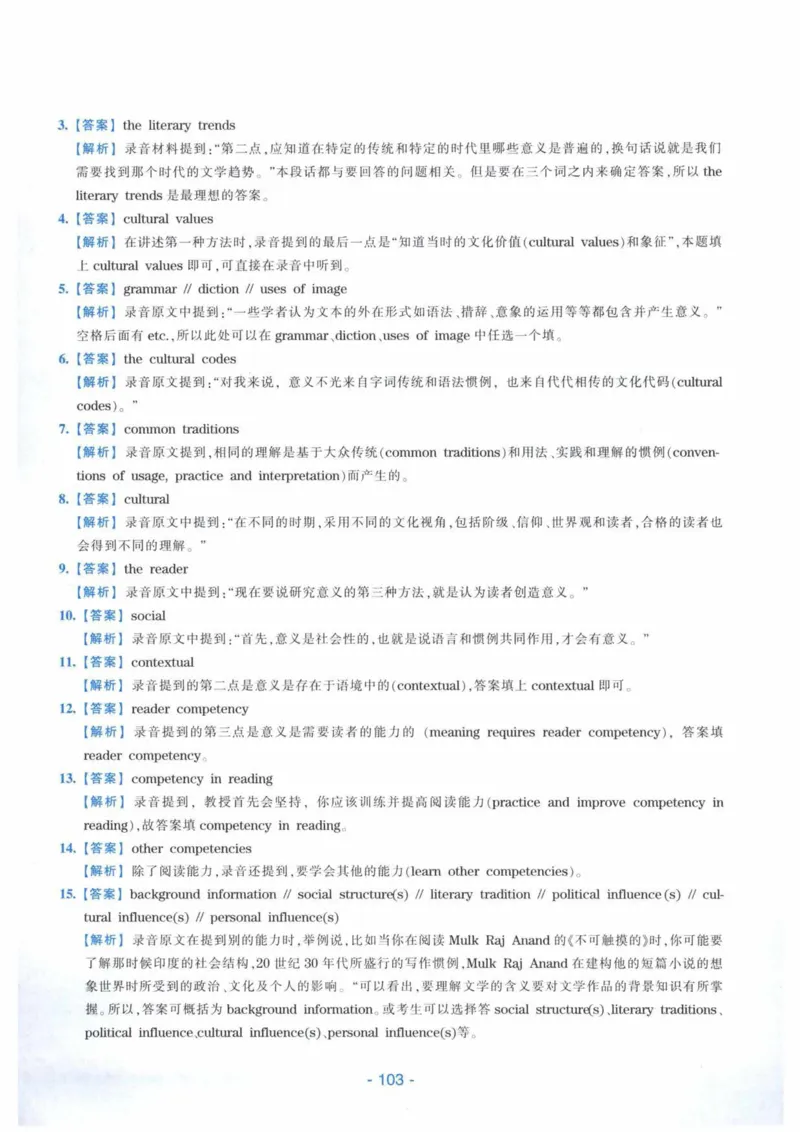 HY新版专八听力800题_英语专八真题c_专八各板块专项资料合集_B6-专八听力800题