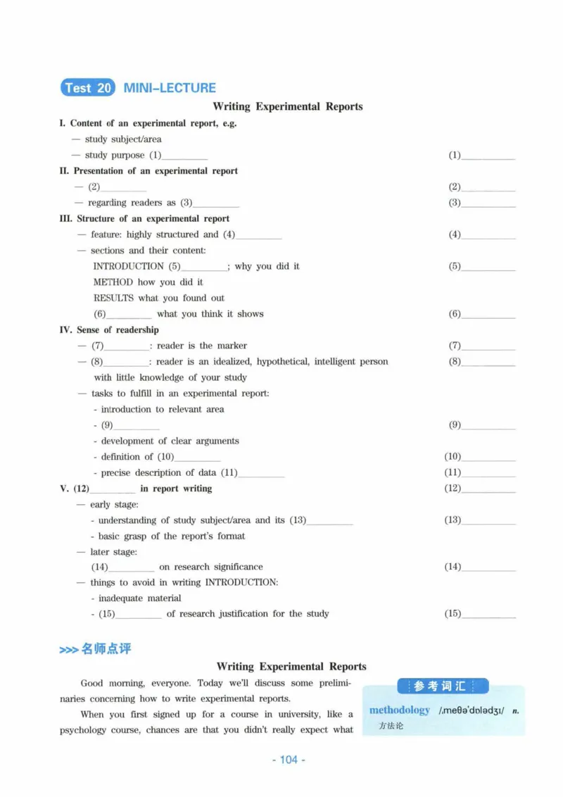 HY新版专八听力800题_英语专八真题c_专八各板块专项资料合集_B6-专八听力800题