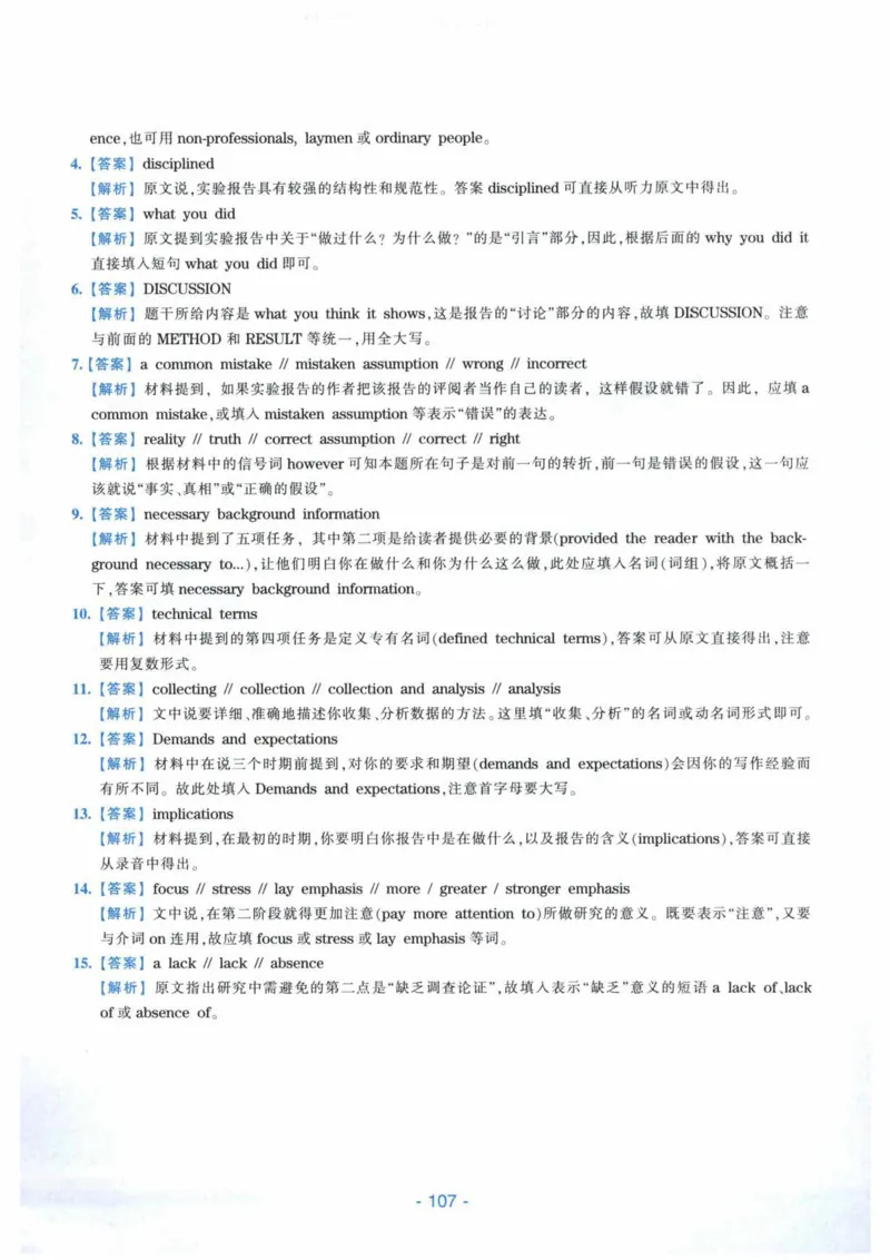 HY新版专八听力800题_英语专八真题c_专八各板块专项资料合集_B6-专八听力800题