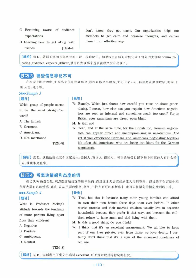 HY新版专八听力800题_英语专八真题c_专八各板块专项资料合集_B6-专八听力800题