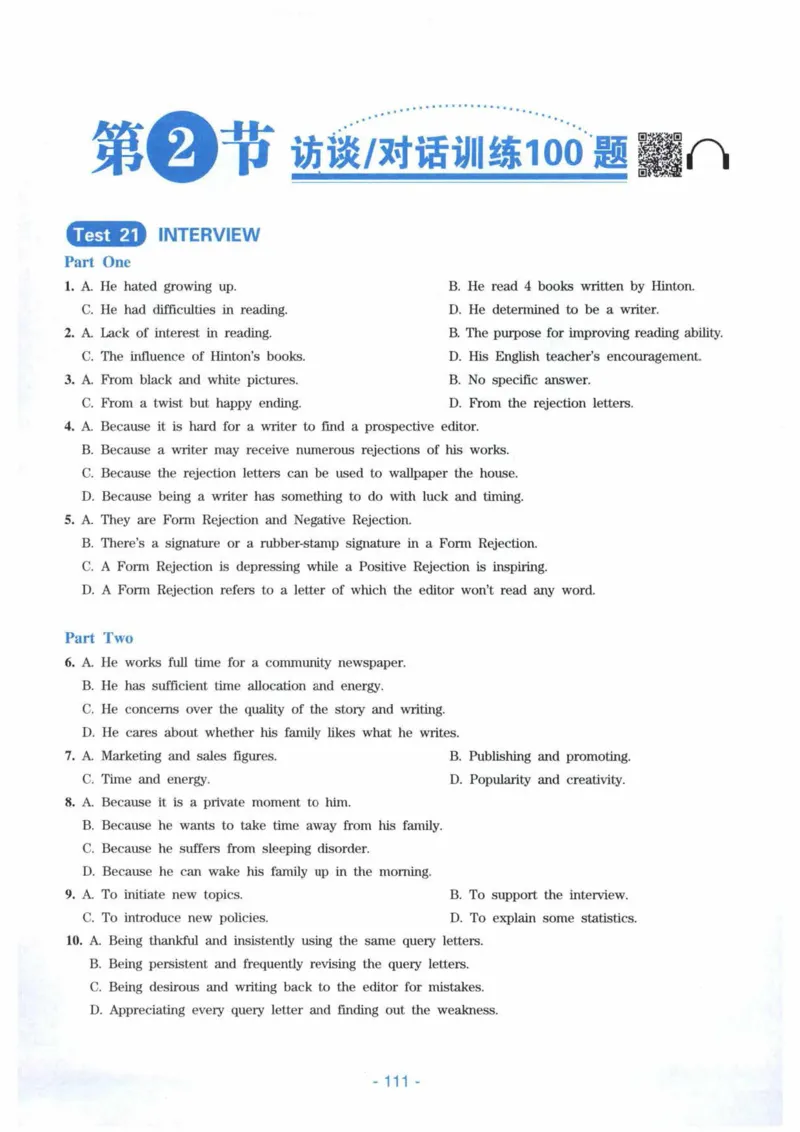 HY新版专八听力800题_英语专八真题c_专八各板块专项资料合集_B6-专八听力800题