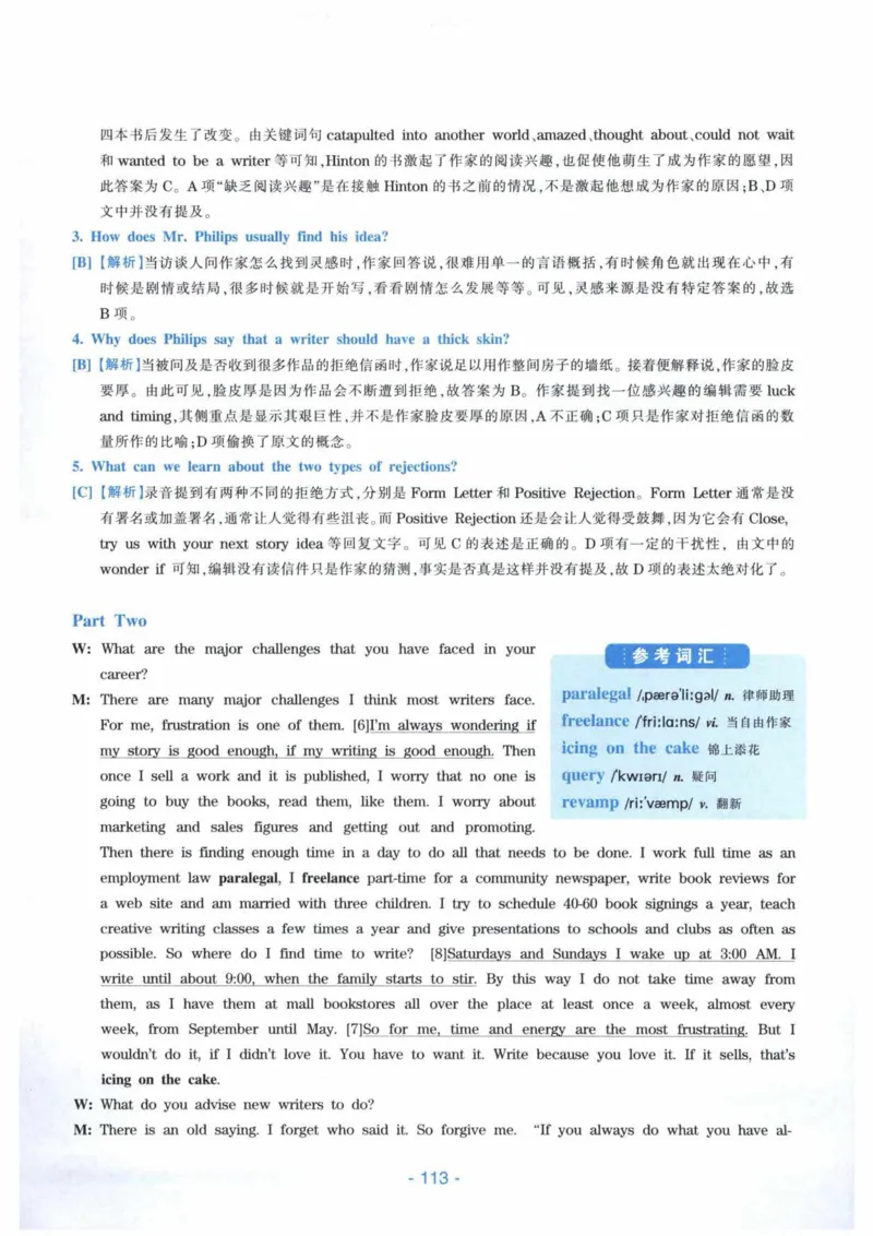 HY新版专八听力800题_英语专八真题c_专八各板块专项资料合集_B6-专八听力800题