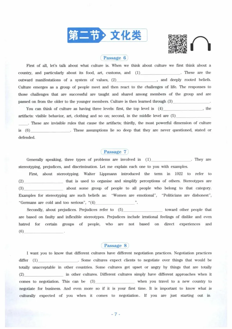 HY新版专八听力800题_英语专八真题c_专八各板块专项资料合集_B6-专八听力800题
