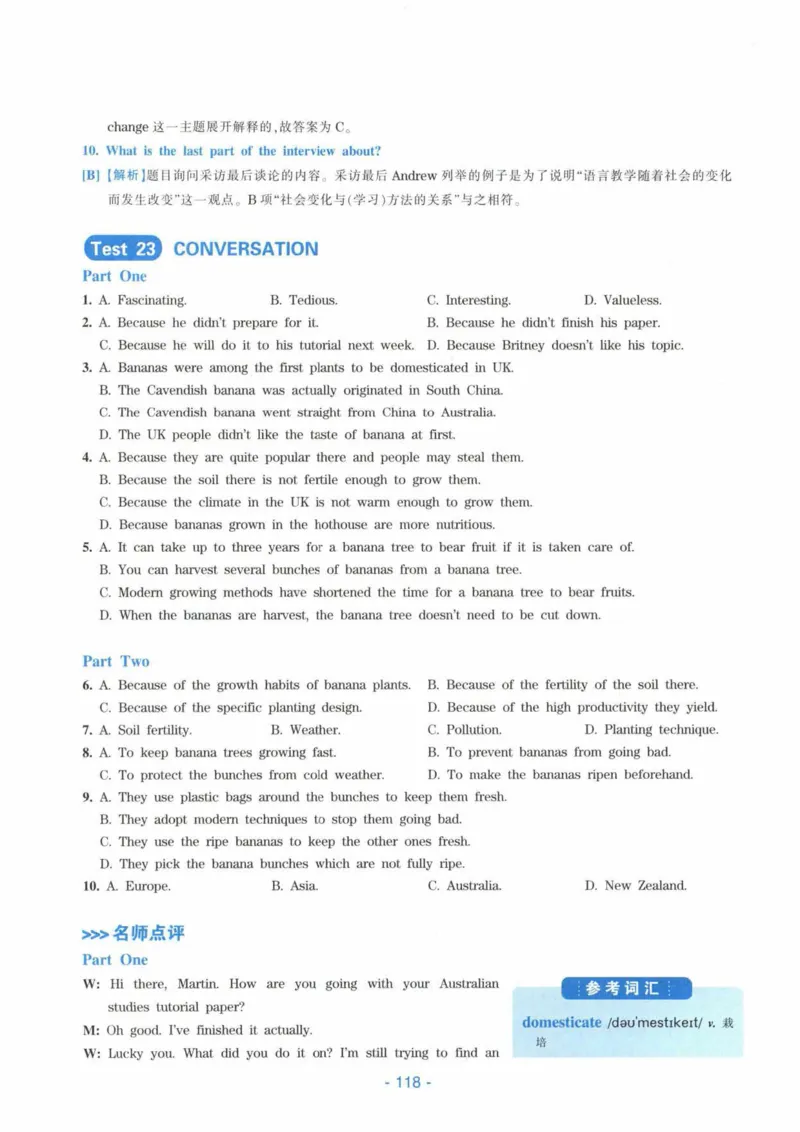 HY新版专八听力800题_英语专八真题c_专八各板块专项资料合集_B6-专八听力800题