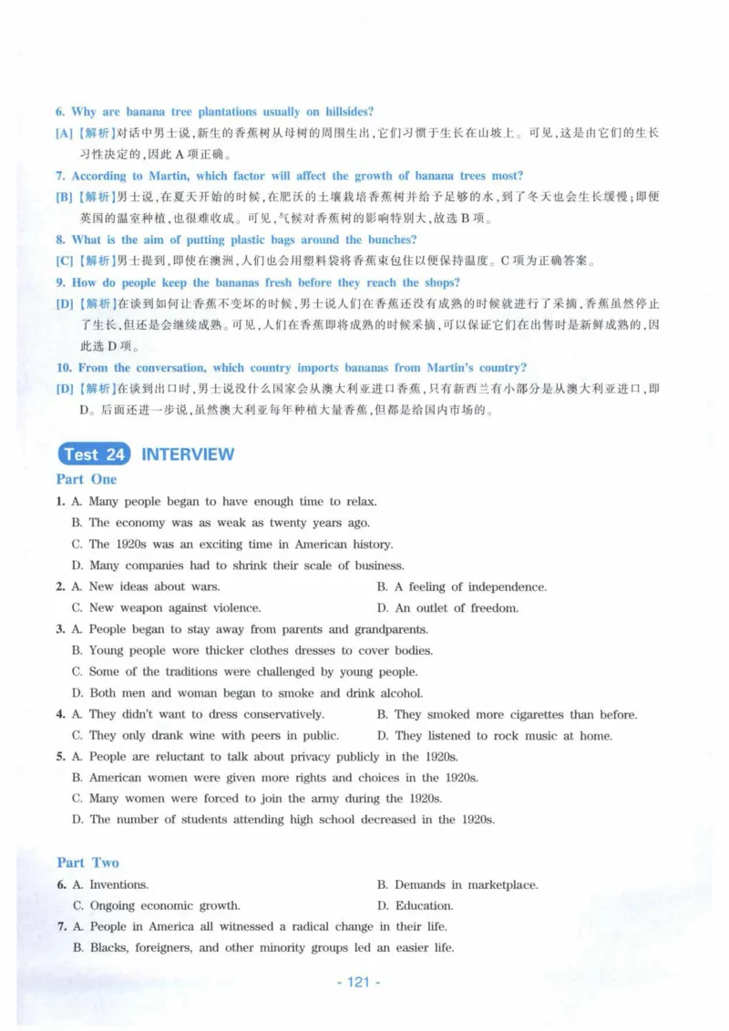 HY新版专八听力800题_英语专八真题c_专八各板块专项资料合集_B6-专八听力800题