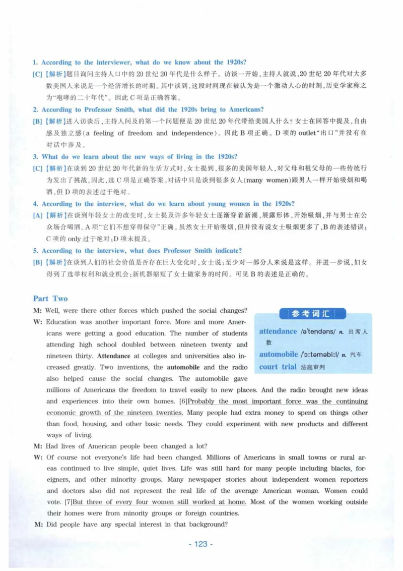 HY新版专八听力800题_英语专八真题c_专八各板块专项资料合集_B6-专八听力800题