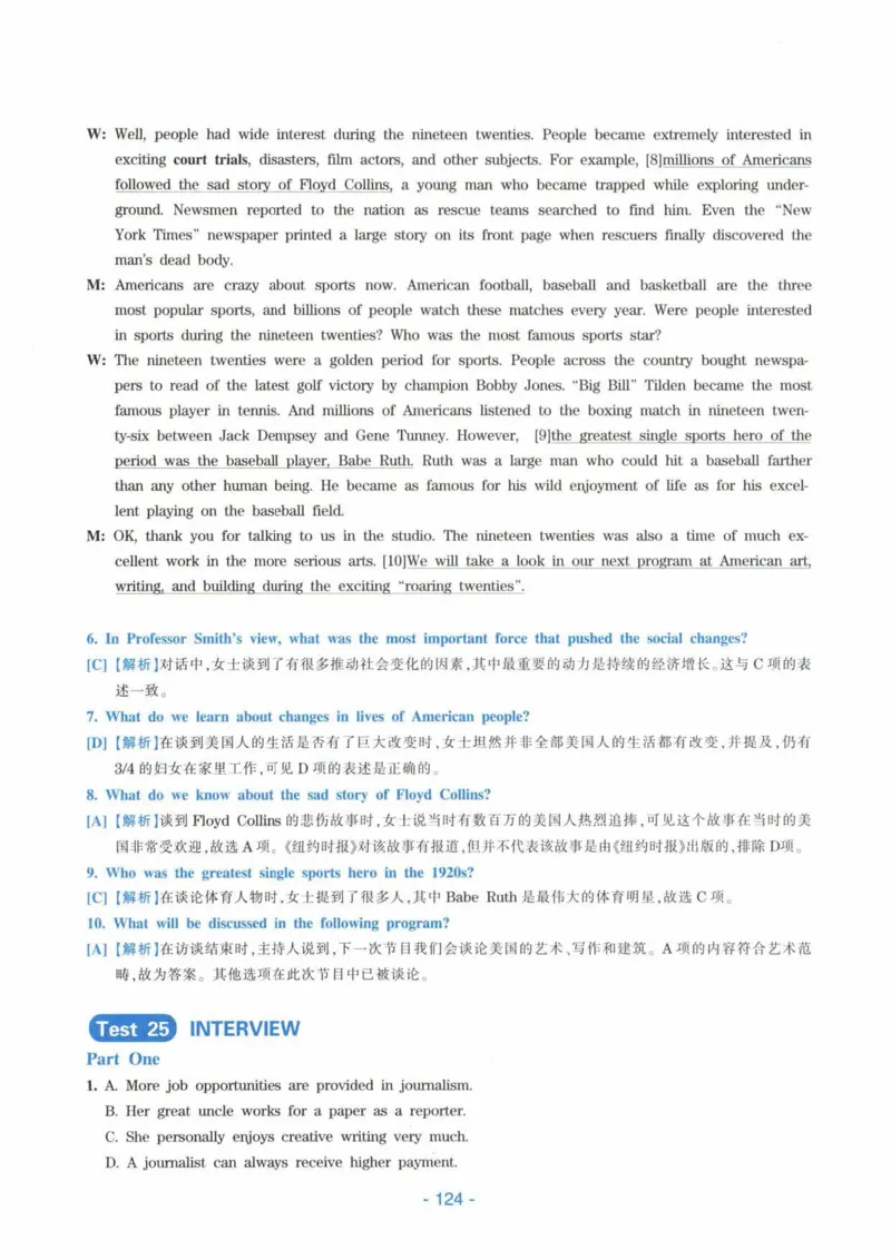 HY新版专八听力800题_英语专八真题c_专八各板块专项资料合集_B6-专八听力800题