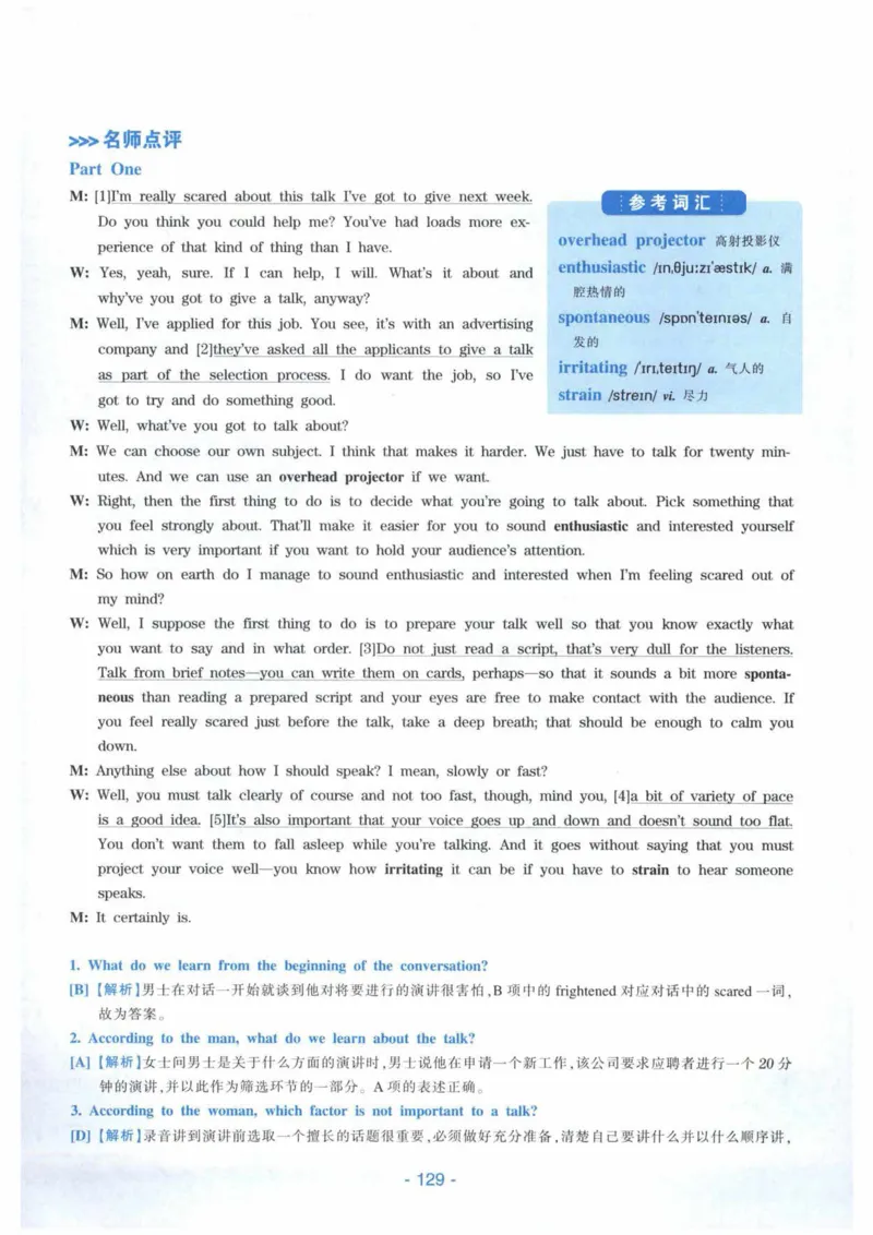 HY新版专八听力800题_英语专八真题c_专八各板块专项资料合集_B6-专八听力800题