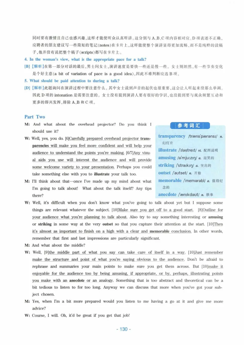 HY新版专八听力800题_英语专八真题c_专八各板块专项资料合集_B6-专八听力800题