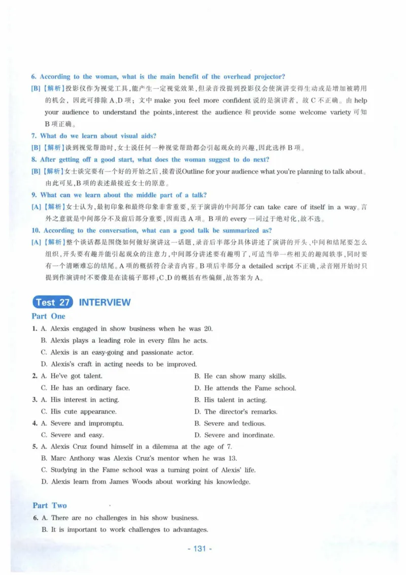 HY新版专八听力800题_英语专八真题c_专八各板块专项资料合集_B6-专八听力800题