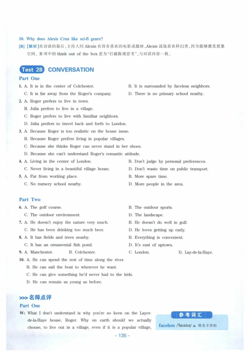 HY新版专八听力800题_英语专八真题c_专八各板块专项资料合集_B6-专八听力800题