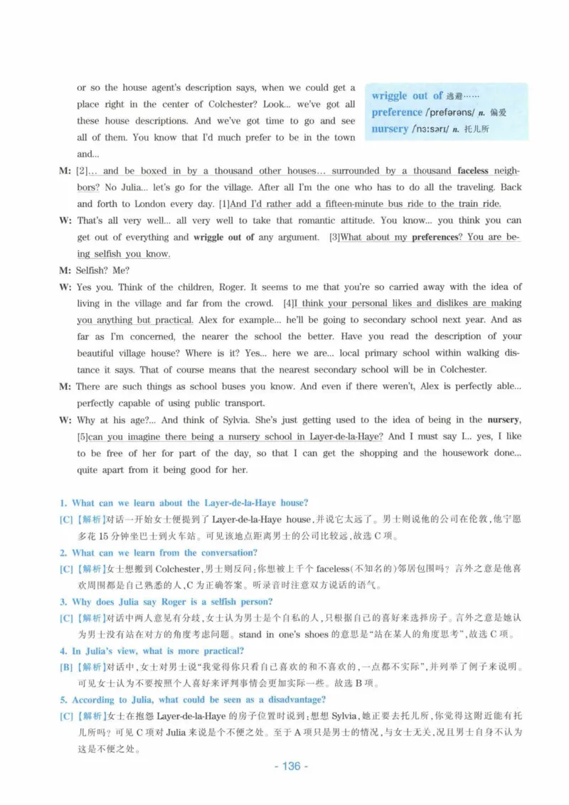 HY新版专八听力800题_英语专八真题c_专八各板块专项资料合集_B6-专八听力800题