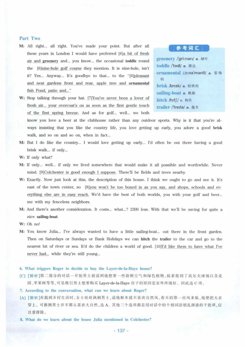 HY新版专八听力800题_英语专八真题c_专八各板块专项资料合集_B6-专八听力800题