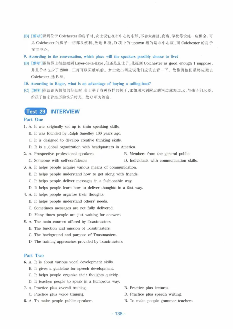 HY新版专八听力800题_英语专八真题c_专八各板块专项资料合集_B6-专八听力800题