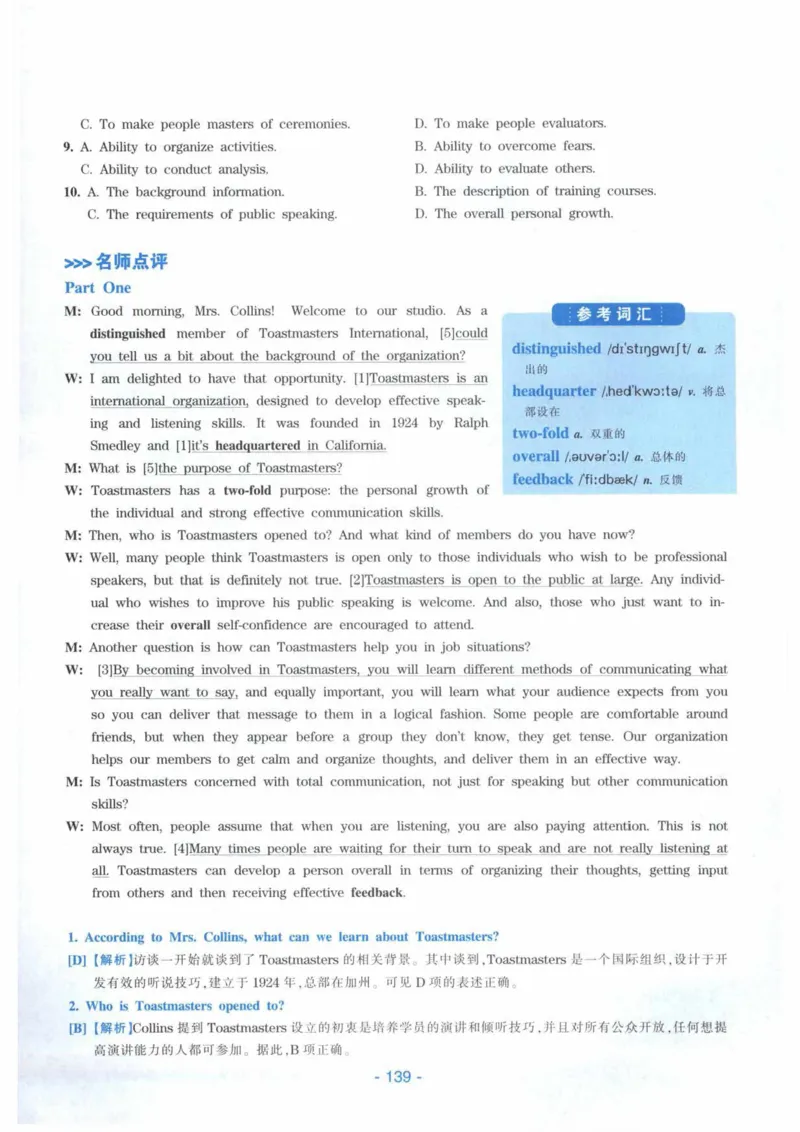 HY新版专八听力800题_英语专八真题c_专八各板块专项资料合集_B6-专八听力800题