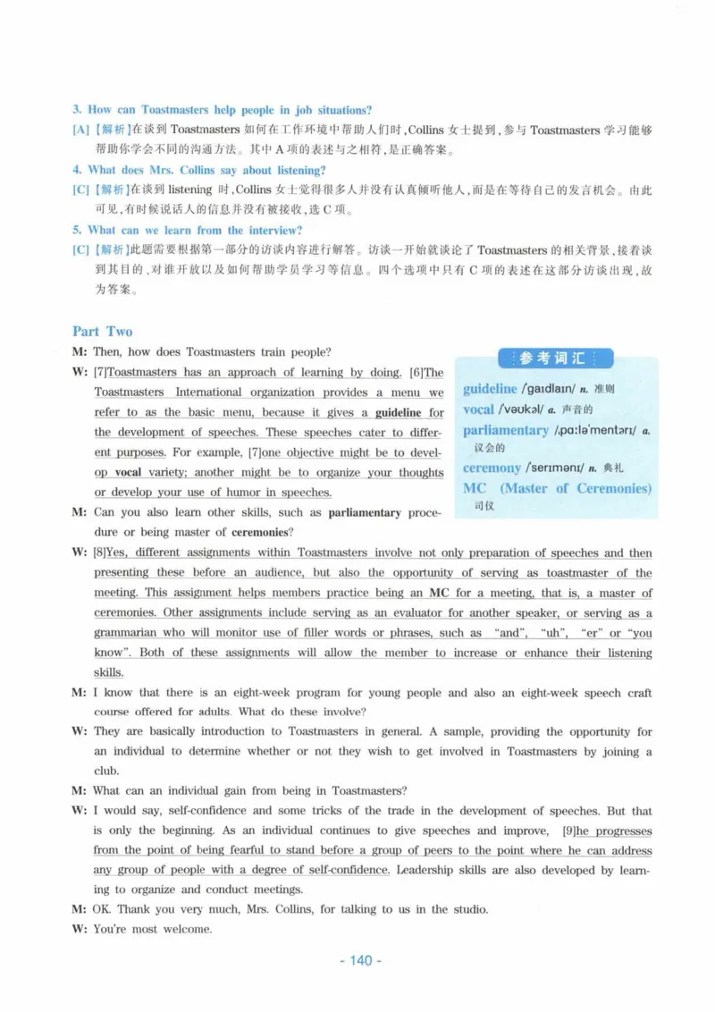 HY新版专八听力800题_英语专八真题c_专八各板块专项资料合集_B6-专八听力800题