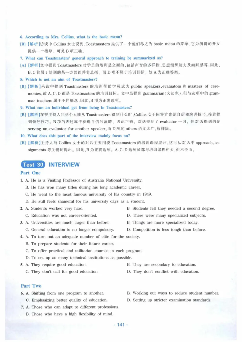 HY新版专八听力800题_英语专八真题c_专八各板块专项资料合集_B6-专八听力800题