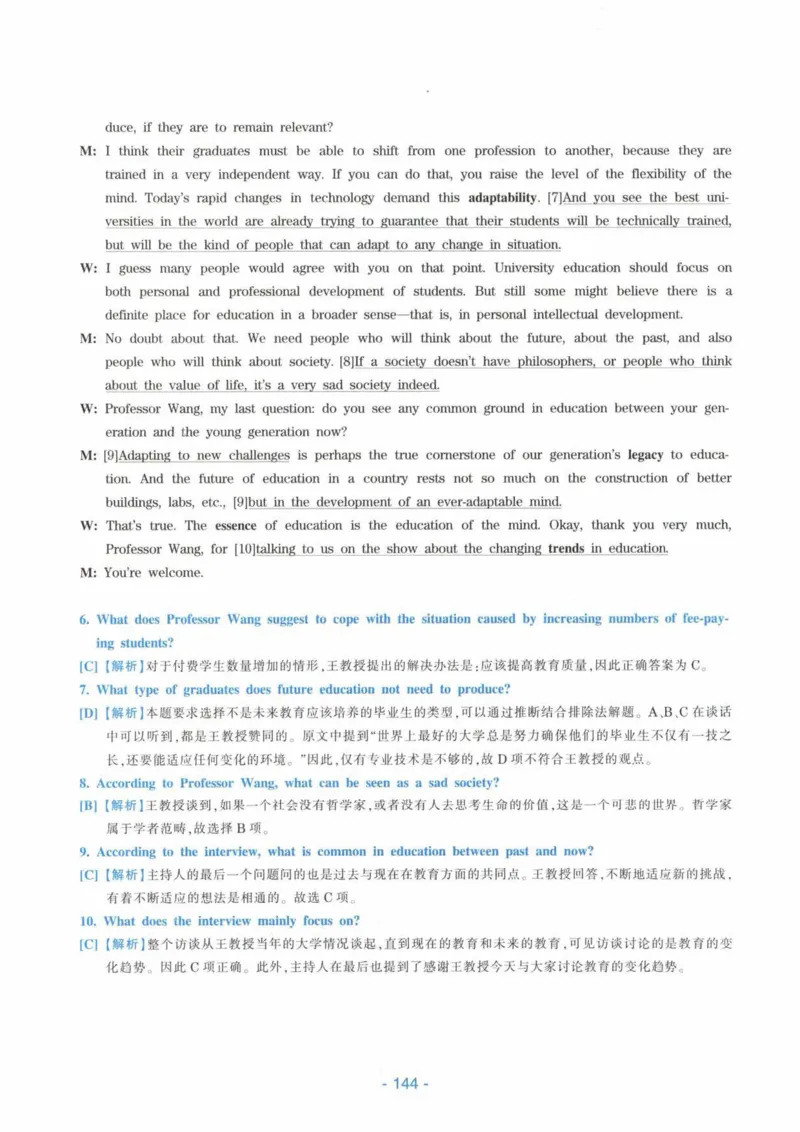 HY新版专八听力800题_英语专八真题c_专八各板块专项资料合集_B6-专八听力800题