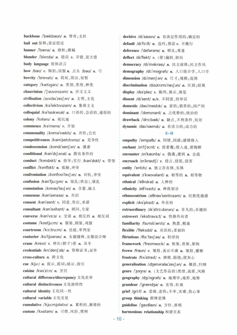 HY新版专八听力800题_英语专八真题c_专八各板块专项资料合集_B6-专八听力800题