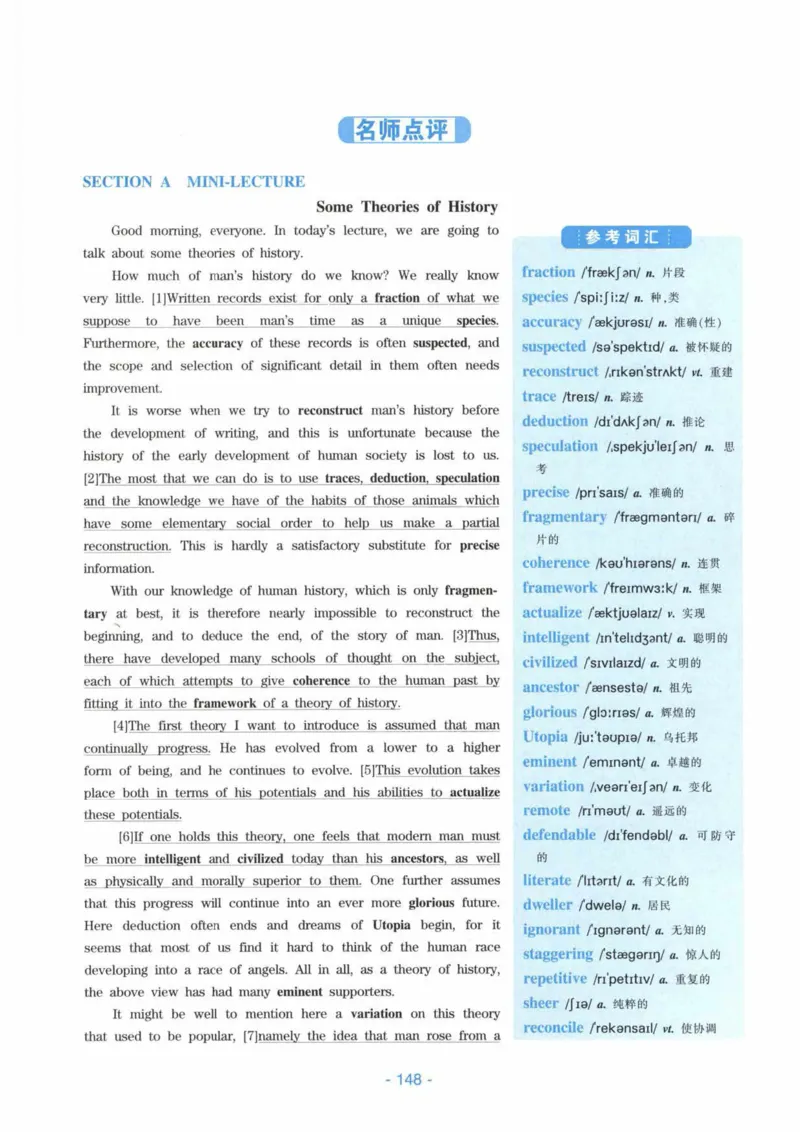 HY新版专八听力800题_英语专八真题c_专八各板块专项资料合集_B6-专八听力800题