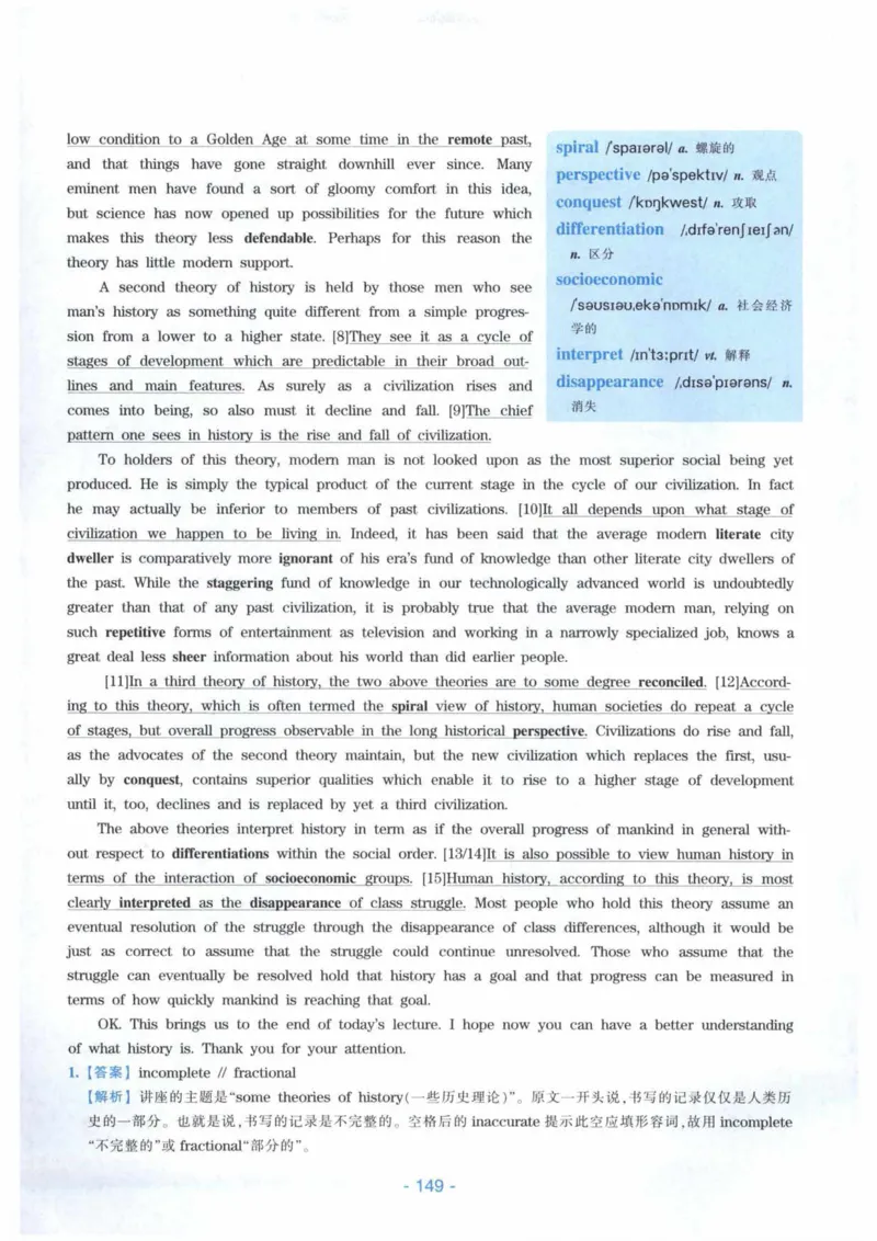 HY新版专八听力800题_英语专八真题c_专八各板块专项资料合集_B6-专八听力800题