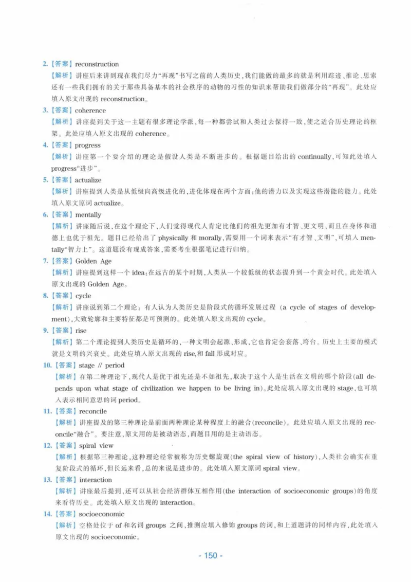 HY新版专八听力800题_英语专八真题c_专八各板块专项资料合集_B6-专八听力800题