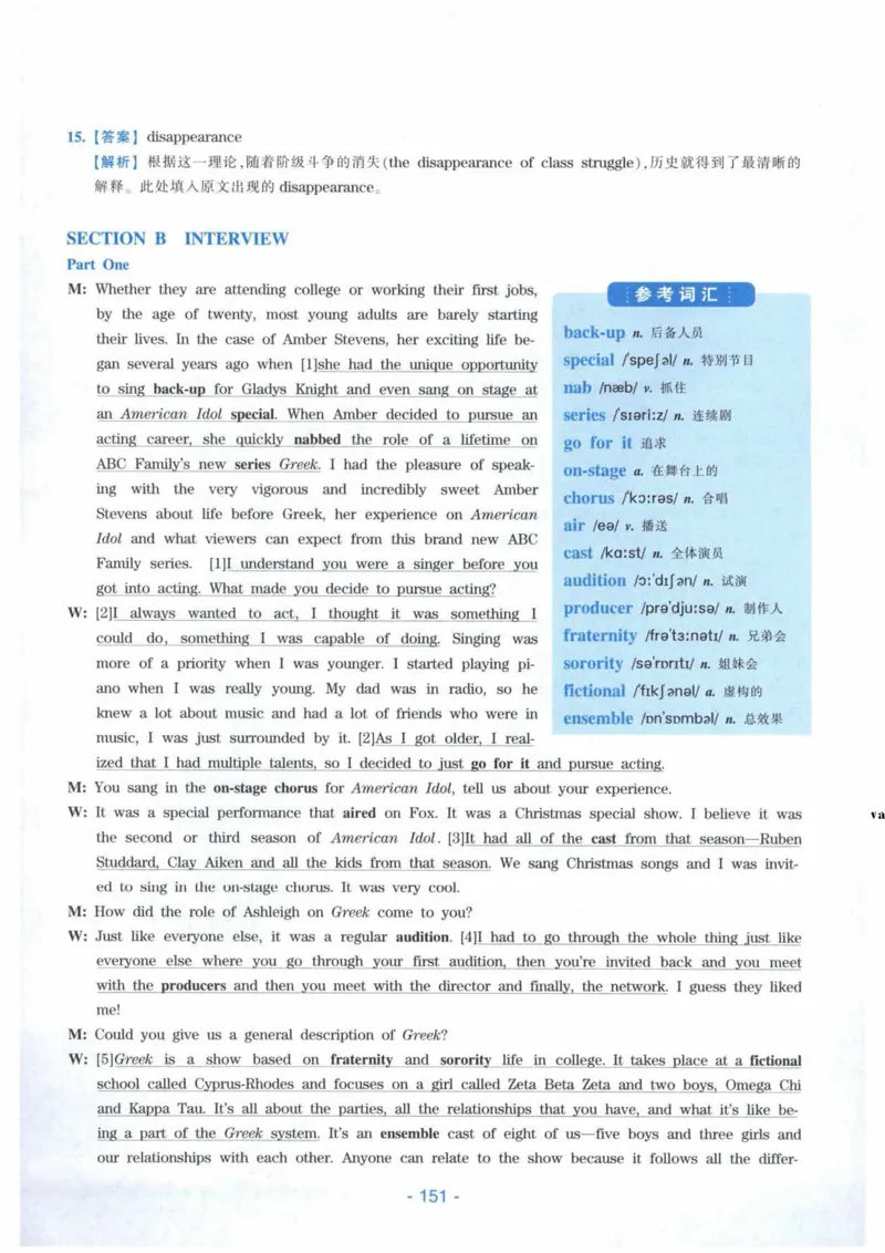 HY新版专八听力800题_英语专八真题c_专八各板块专项资料合集_B6-专八听力800题