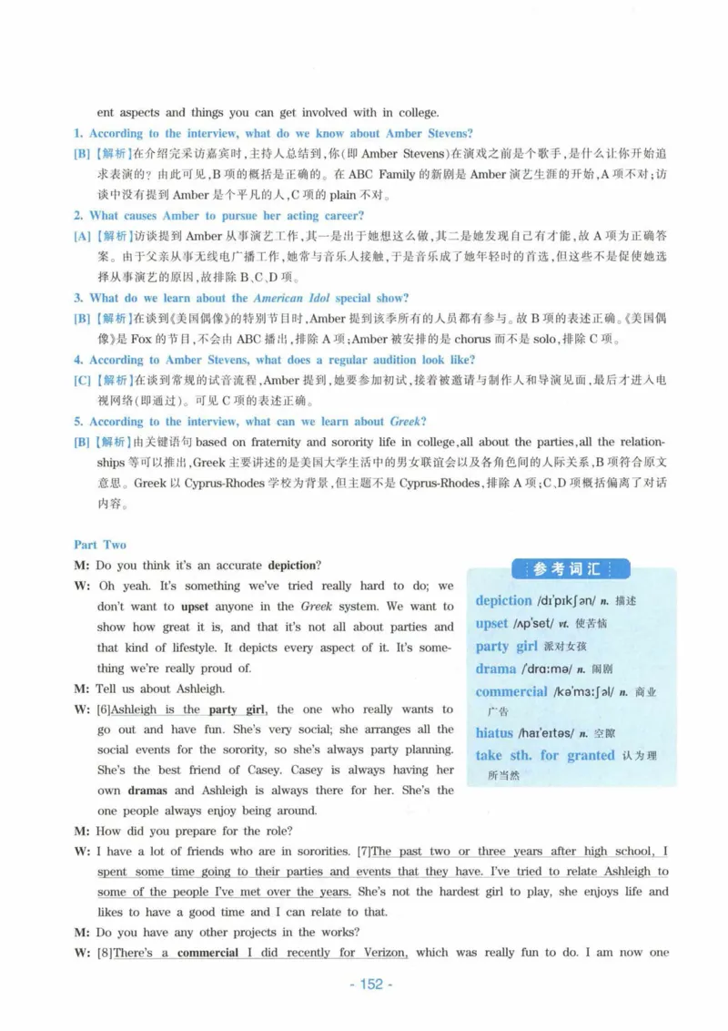 HY新版专八听力800题_英语专八真题c_专八各板块专项资料合集_B6-专八听力800题