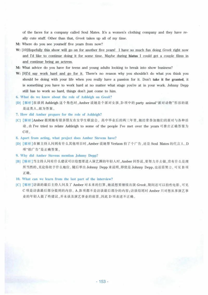 HY新版专八听力800题_英语专八真题c_专八各板块专项资料合集_B6-专八听力800题
